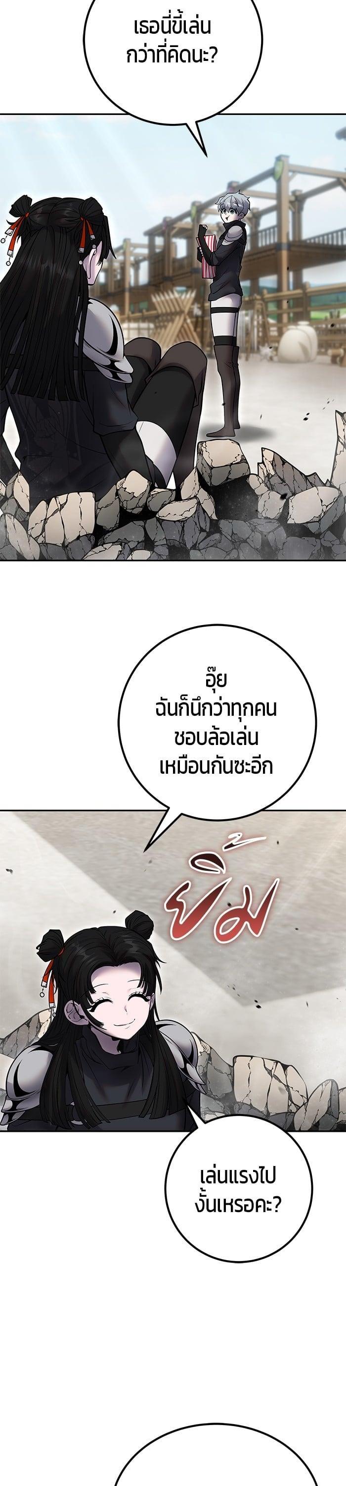 I was more overpowered than the hero, so I hid my power! ตอนที่ 50 44