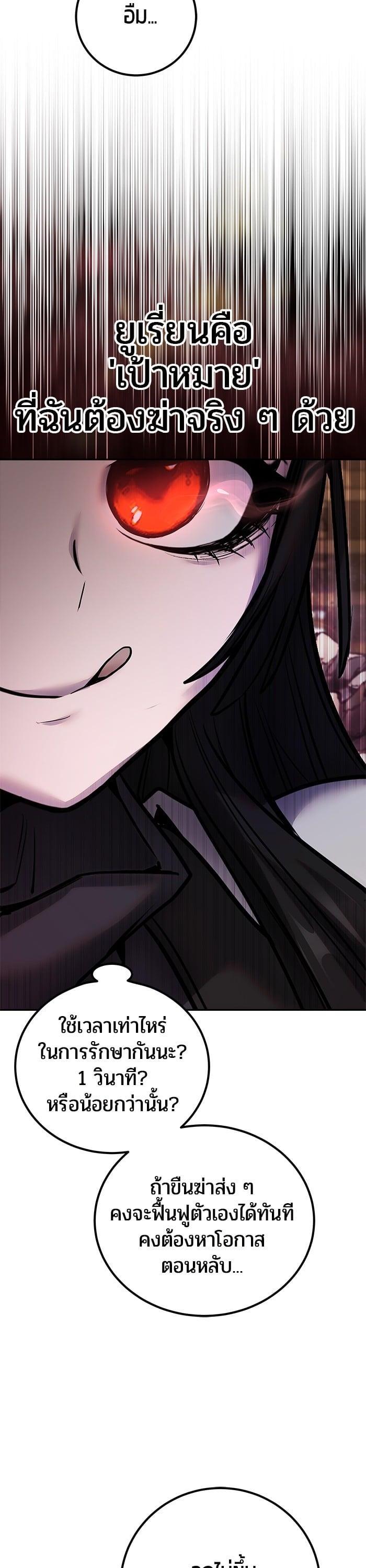 I was more overpowered than the hero, so I hid my power! ตอนที่ 50 46