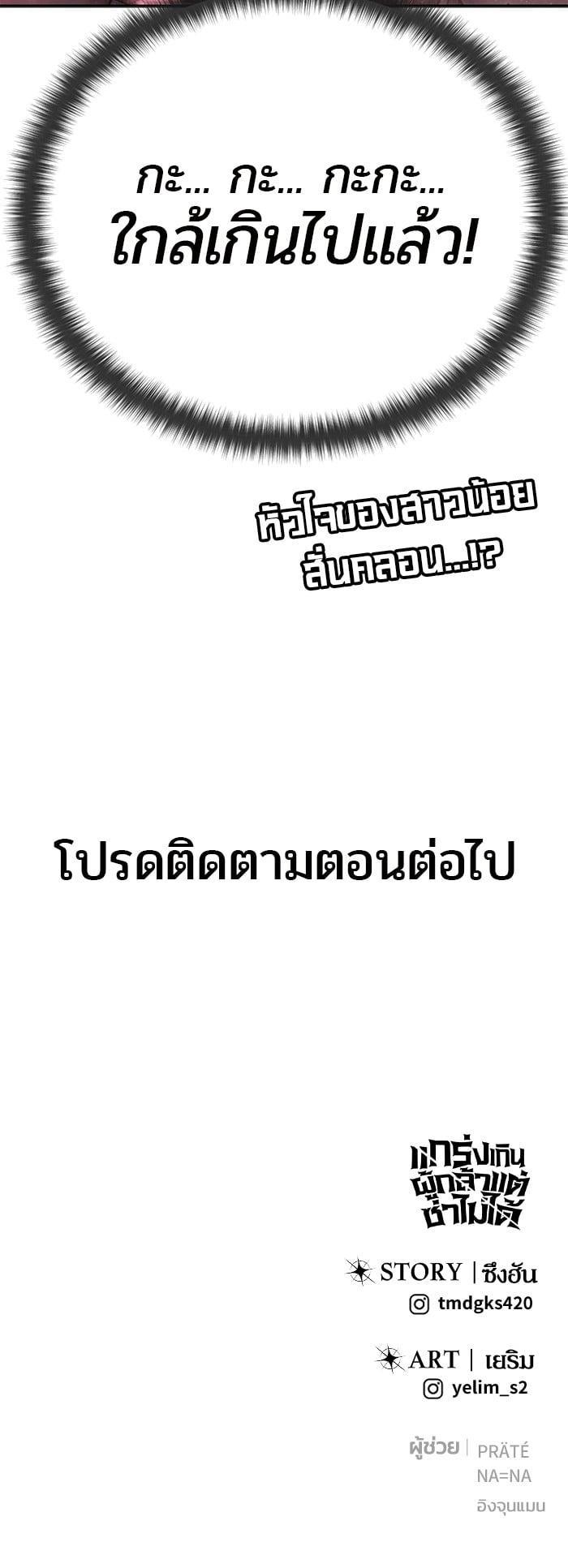 I was more overpowered than the hero, so I hid my power! ตอนที่ 50 48
