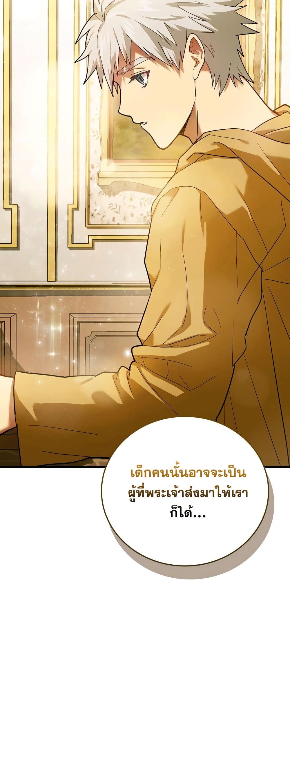 To Hell With Being a Saint, I ตอนที่ 5 5