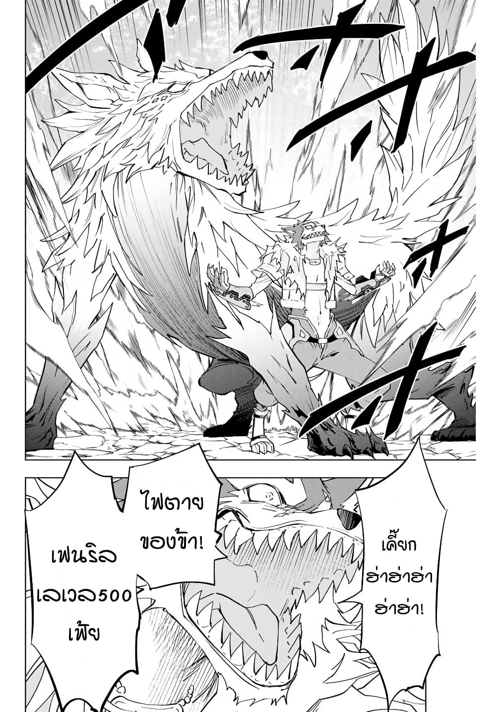 My Gift LVL 9999 Unlimited Gacha ตอนที่ 5 6