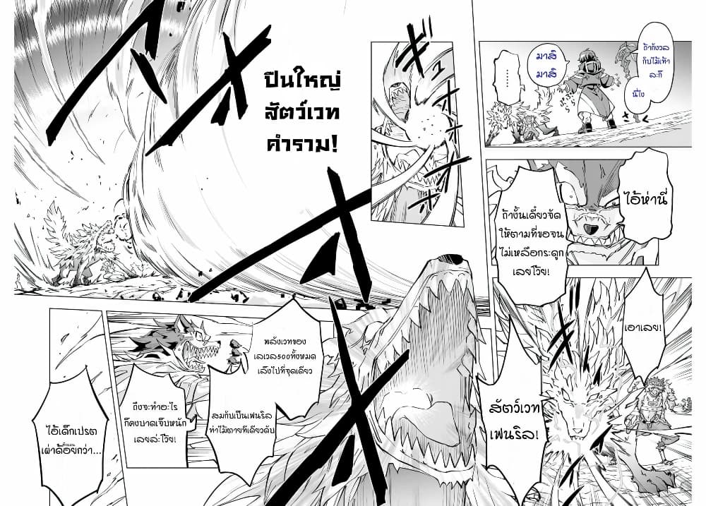 My Gift LVL 9999 Unlimited Gacha ตอนที่ 5 10