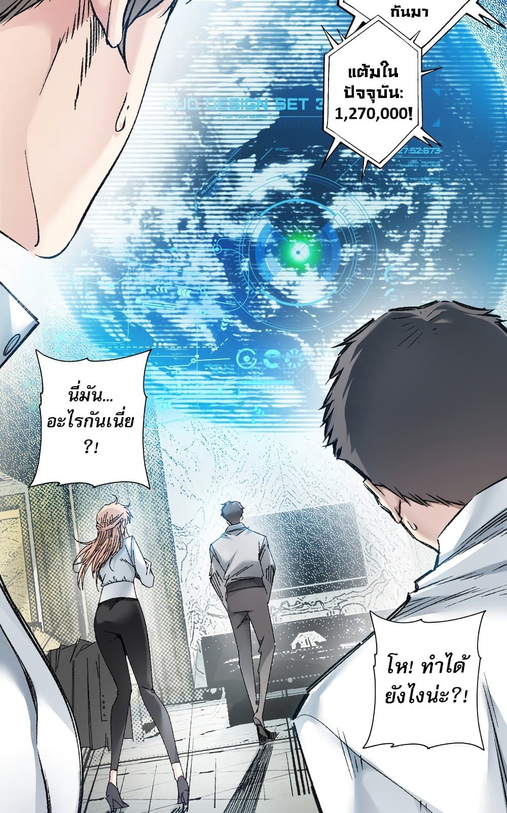 I Created a Salvation Organization ตอนที่ 5 10