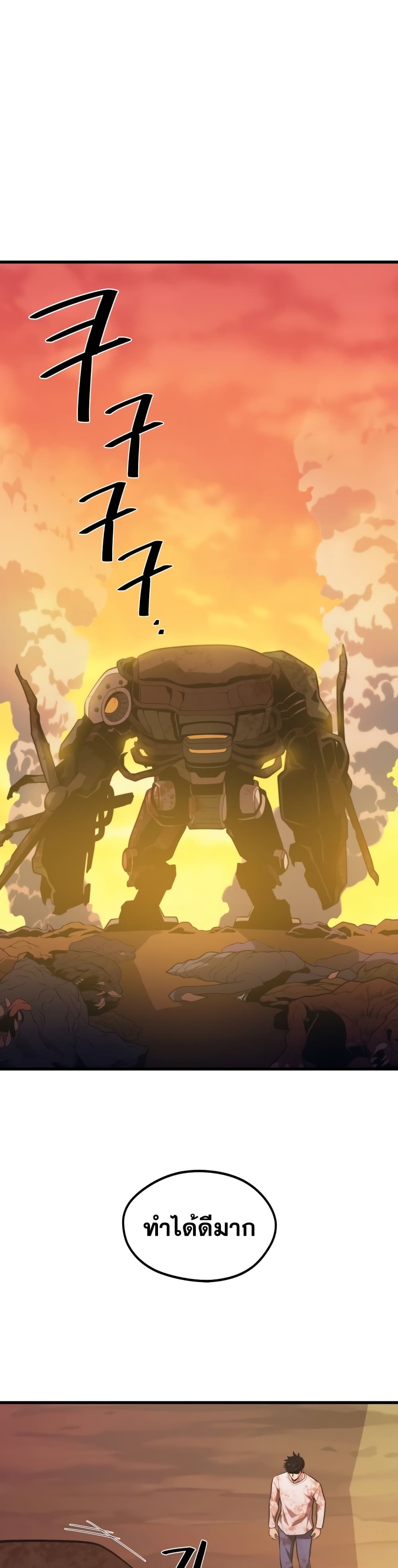 Seoul Station ตอนที่ 51 2