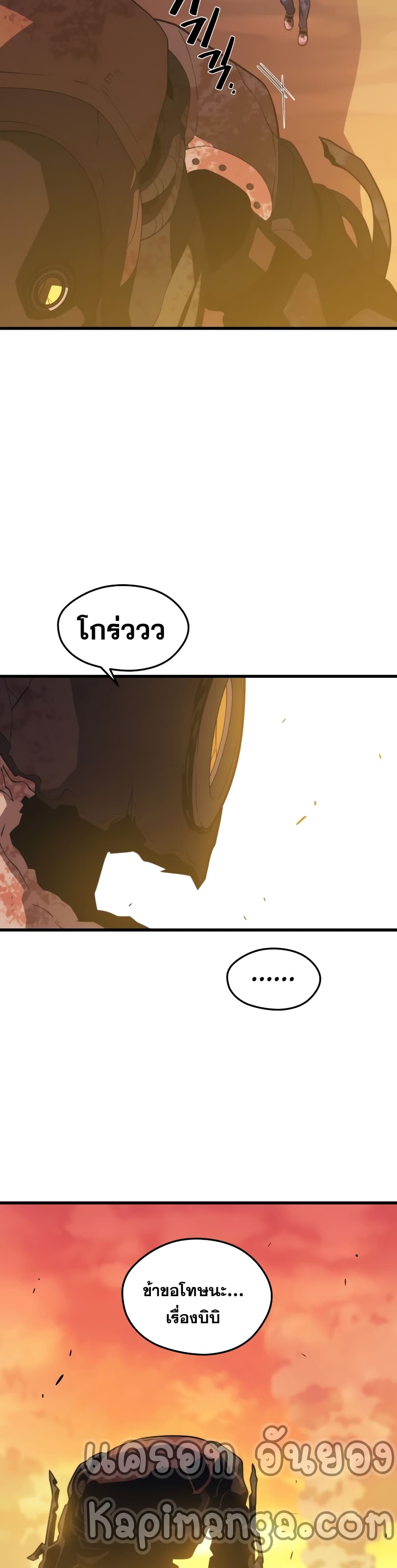 Seoul Station ตอนที่ 51 3