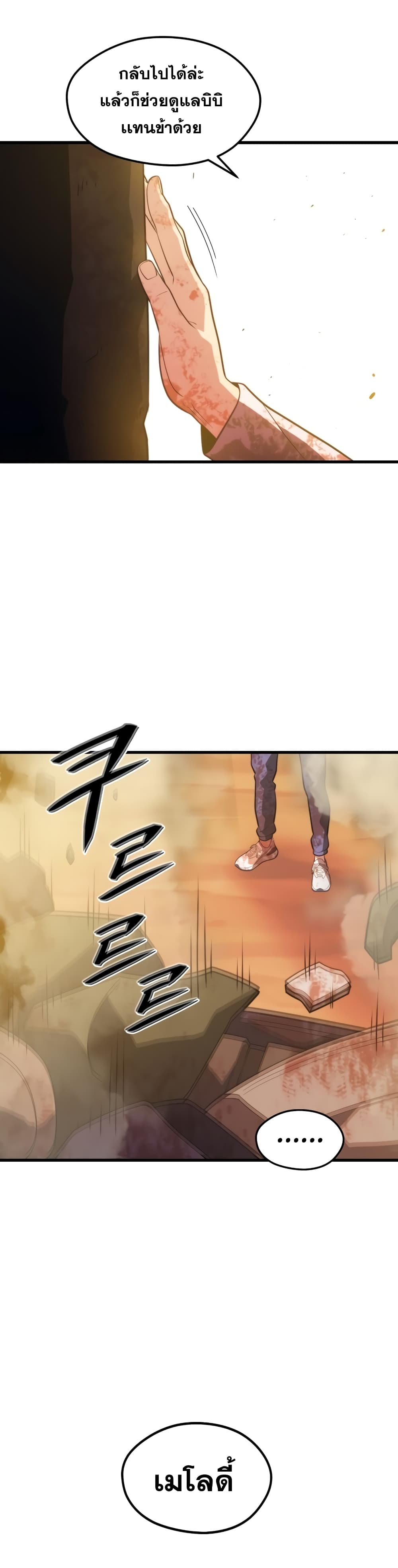 Seoul Station ตอนที่ 51 5