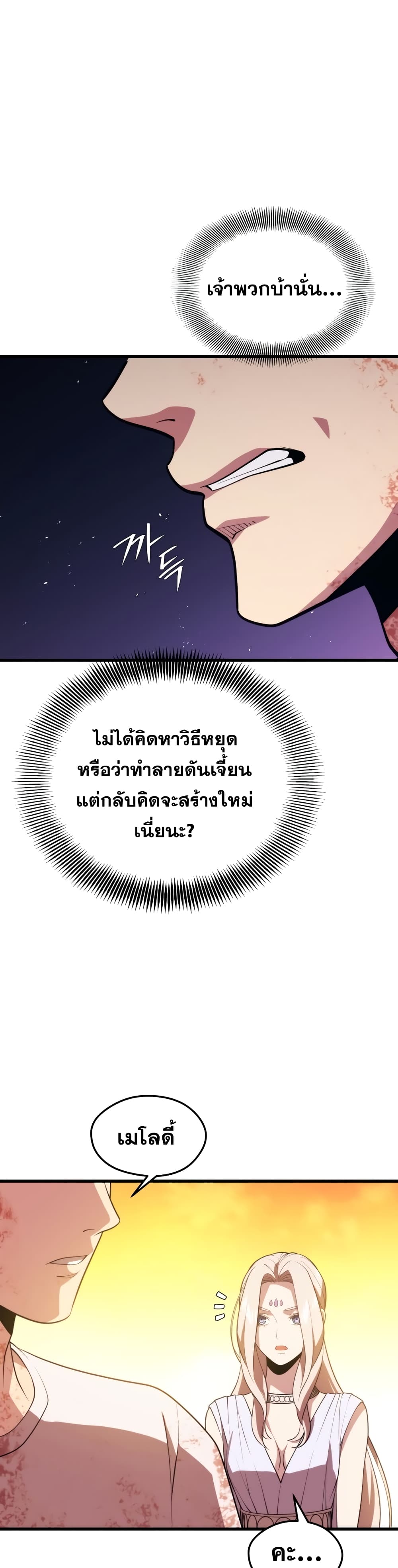 Seoul Station ตอนที่ 51 8