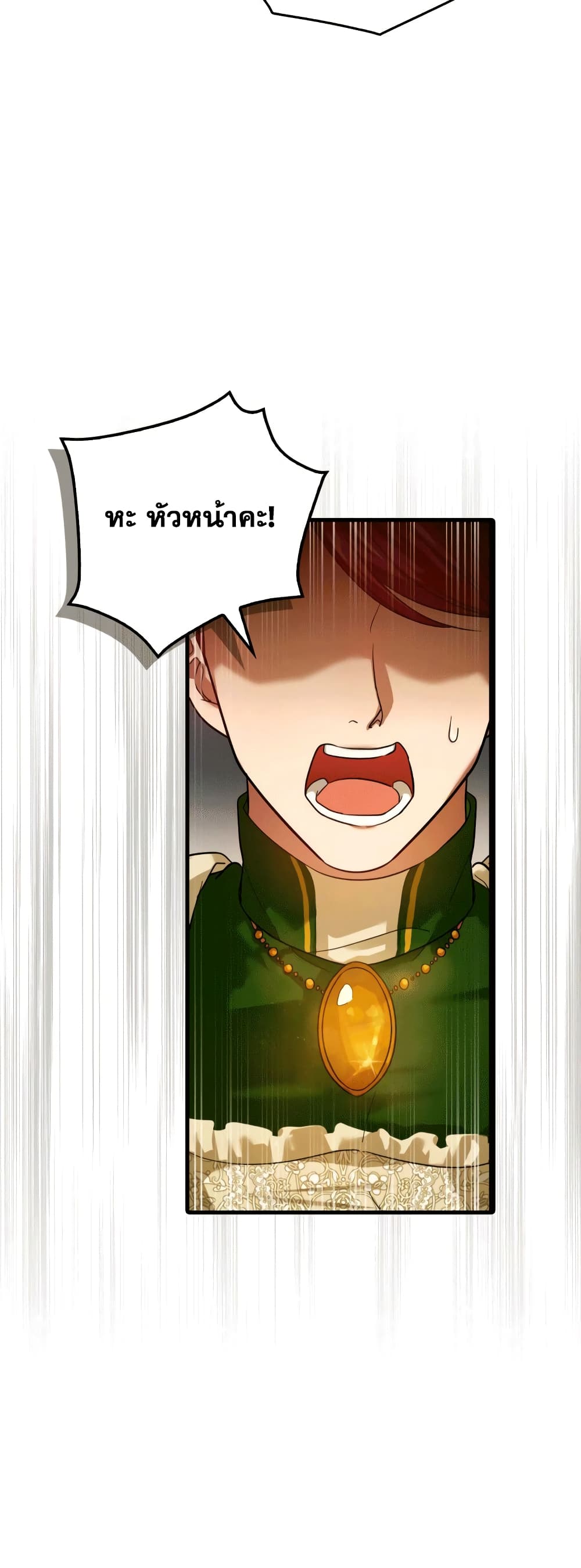 To Hell With Being a Saint, I ตอนที่ 5 11