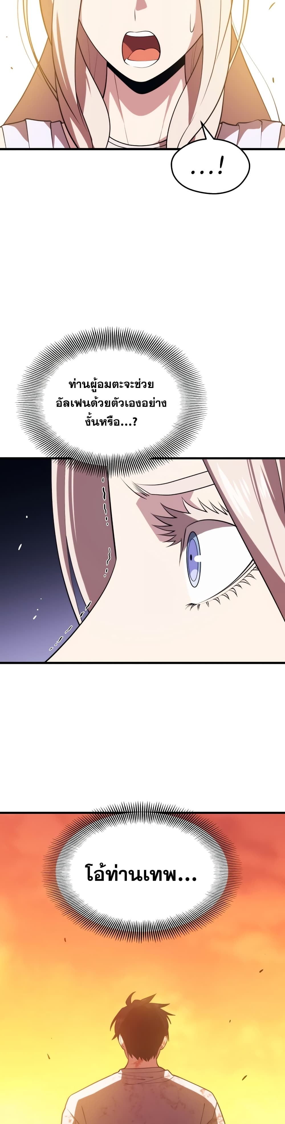 Seoul Station ตอนที่ 51 10