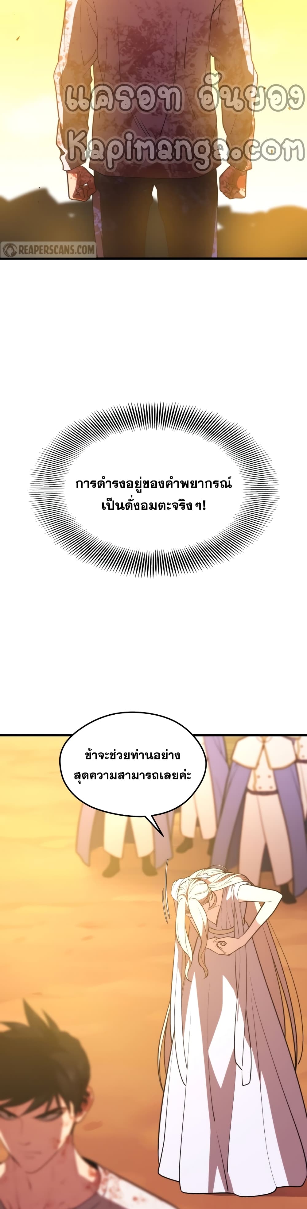 Seoul Station ตอนที่ 51 11