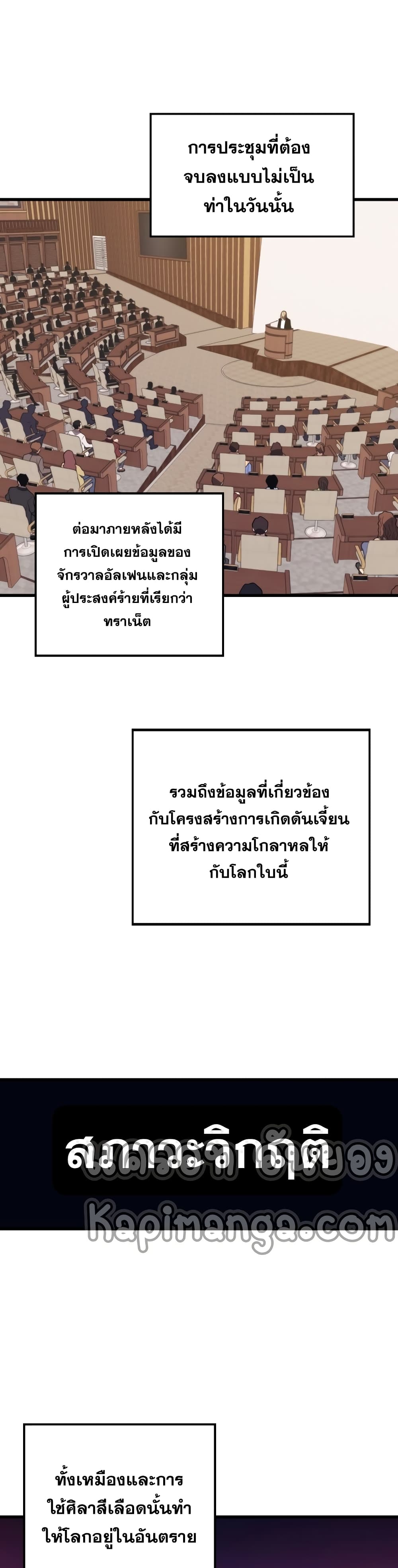 Seoul Station ตอนที่ 51 14