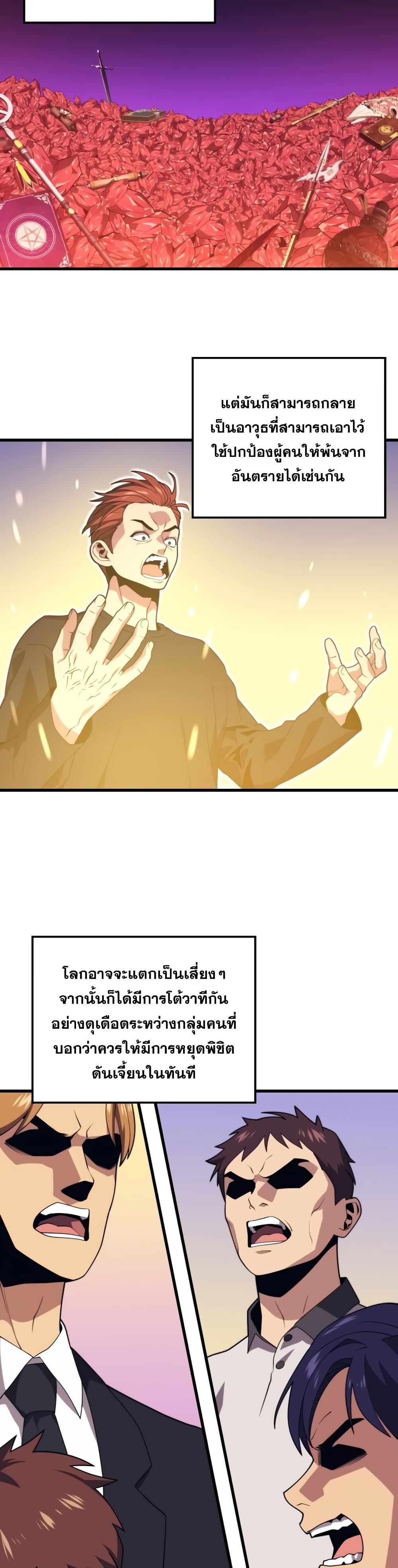 Seoul Station ตอนที่ 51 15