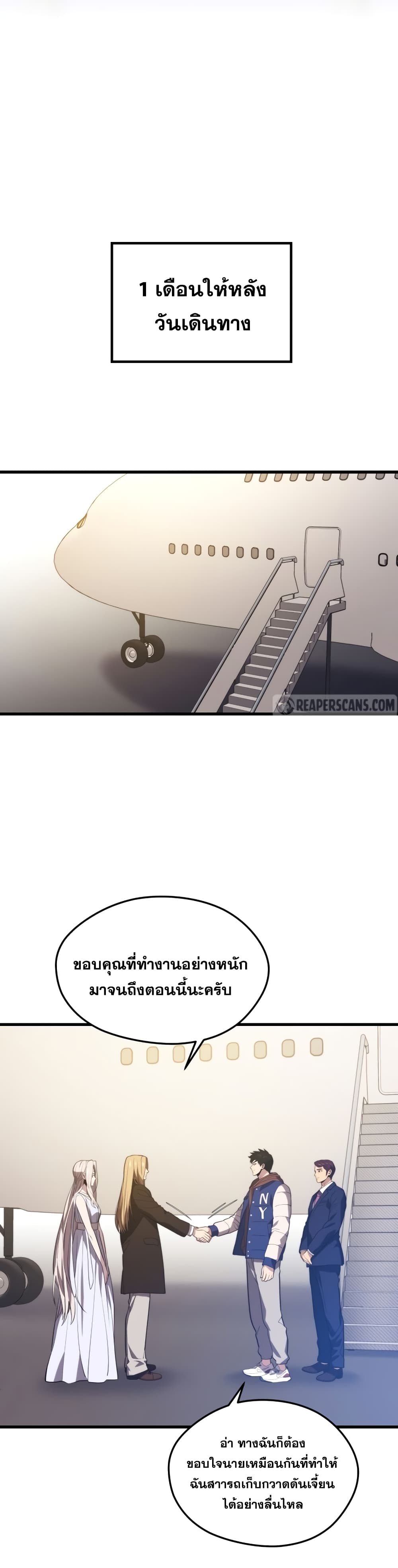 Seoul Station ตอนที่ 51 17