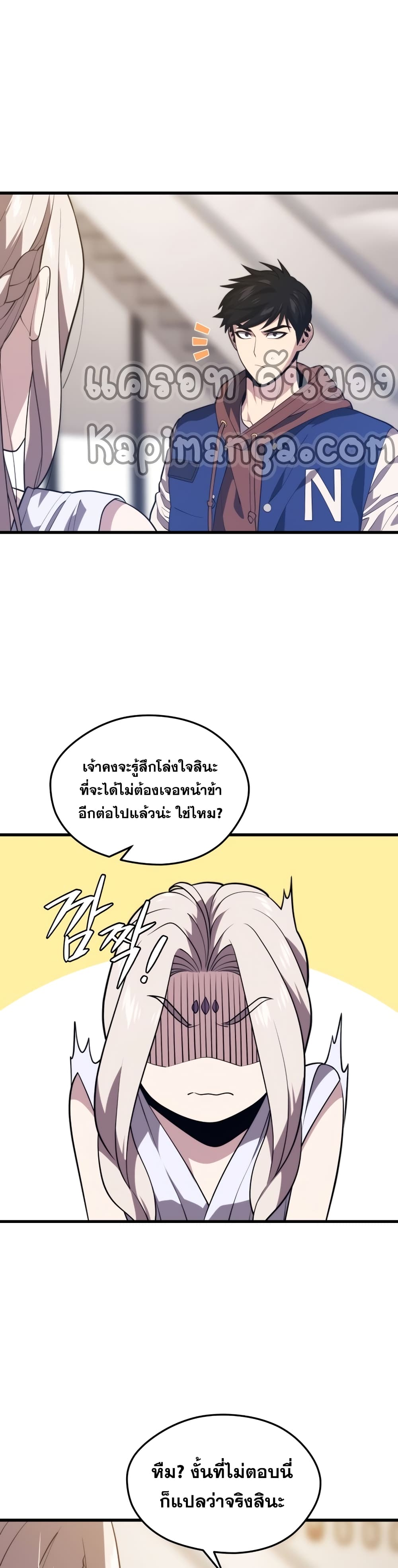 Seoul Station ตอนที่ 51 18