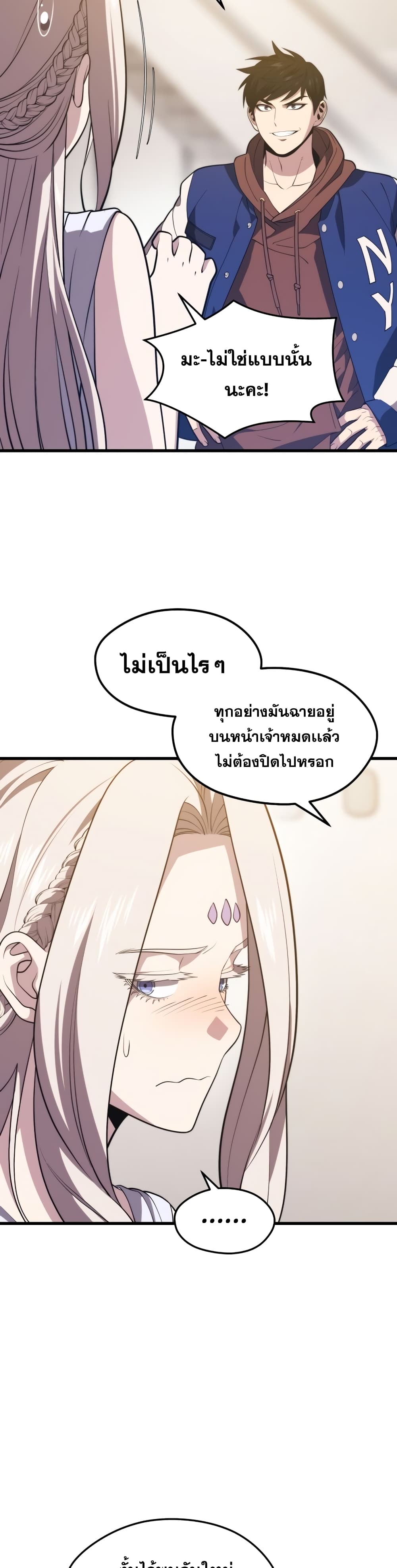 Seoul Station ตอนที่ 51 19