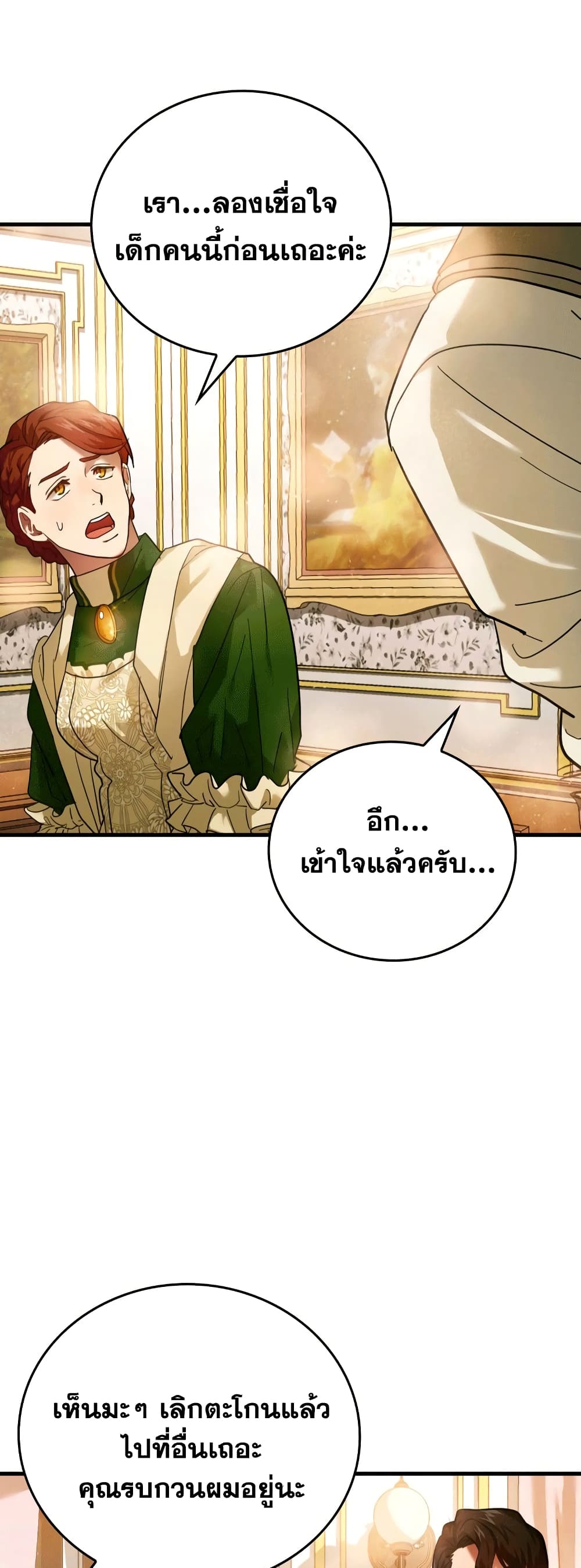 To Hell With Being a Saint, I ตอนที่ 5 12