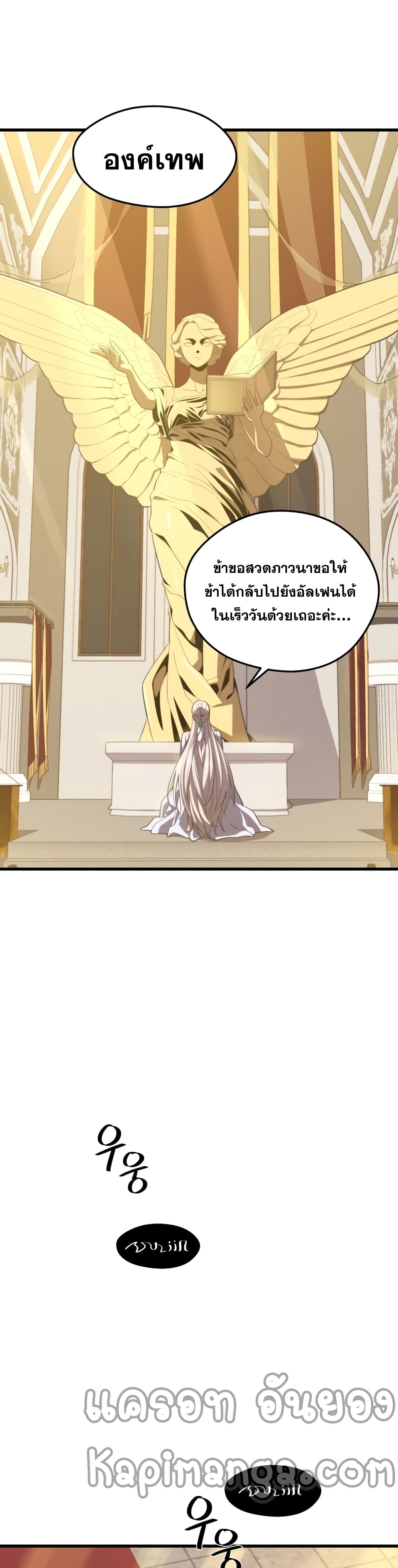 Seoul Station ตอนที่ 51 21