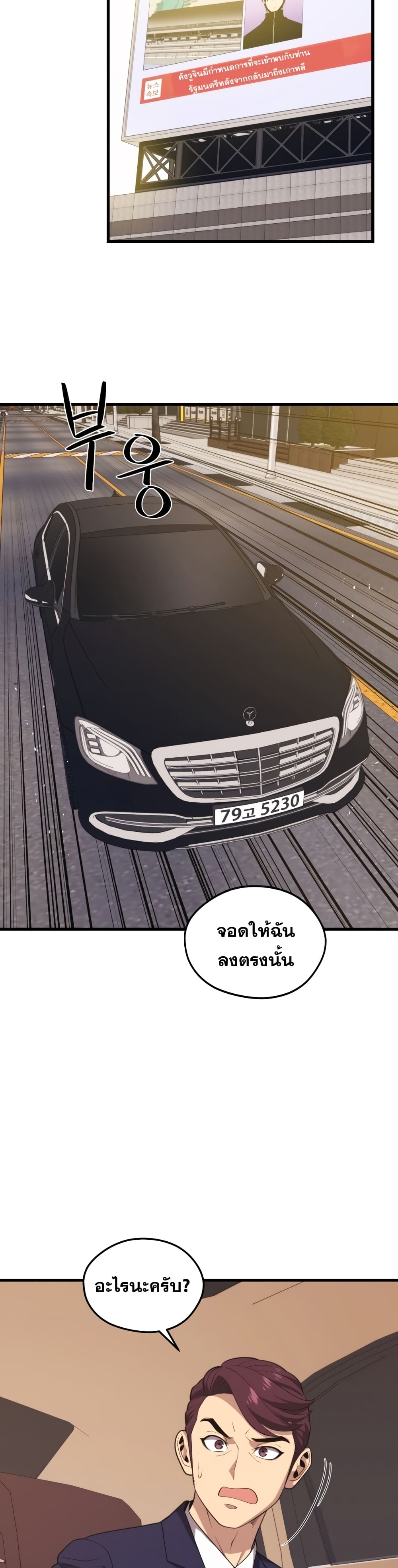 Seoul Station ตอนที่ 51 27
