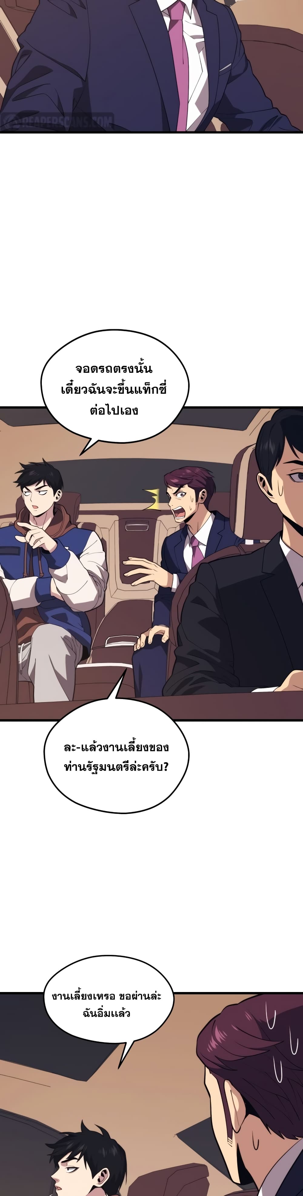 Seoul Station ตอนที่ 51 28