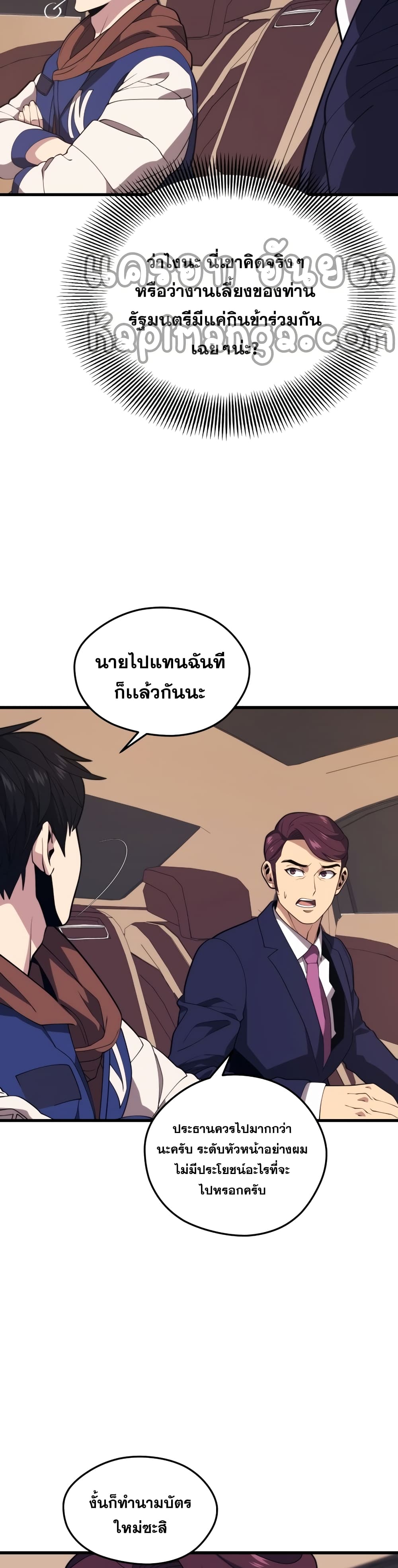 Seoul Station ตอนที่ 51 29