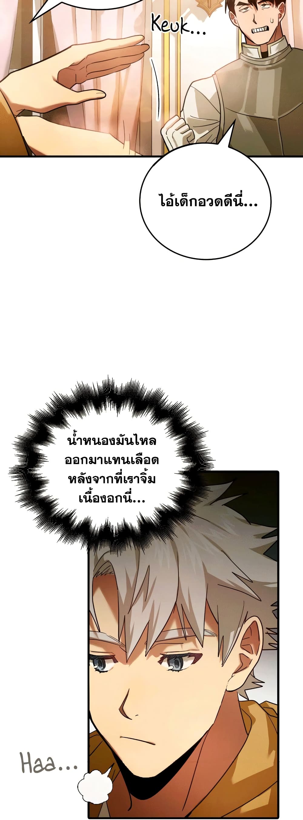 To Hell With Being a Saint, I ตอนที่ 5 13