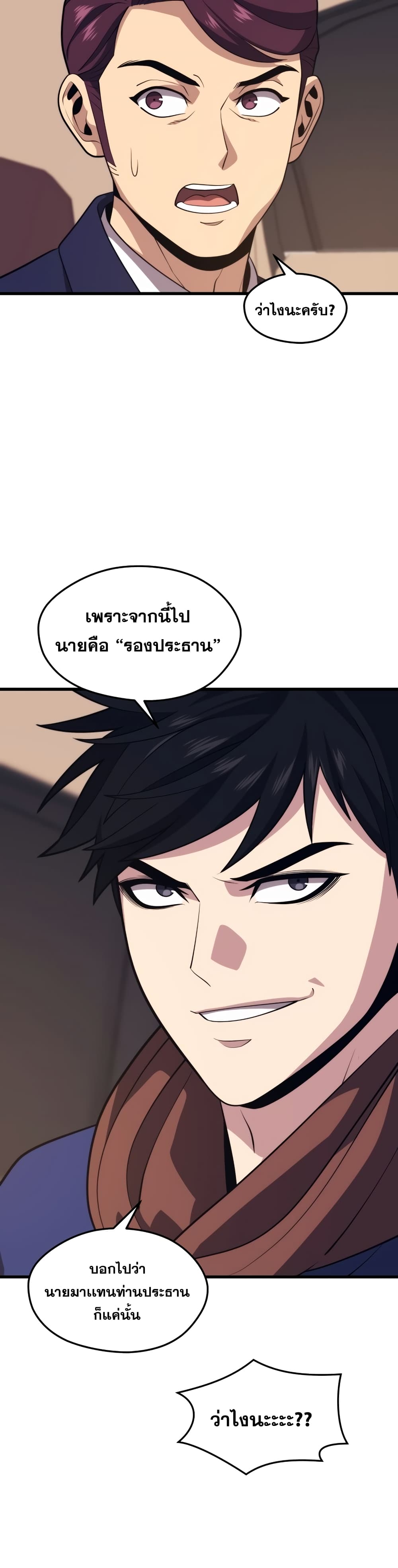 Seoul Station ตอนที่ 51 30