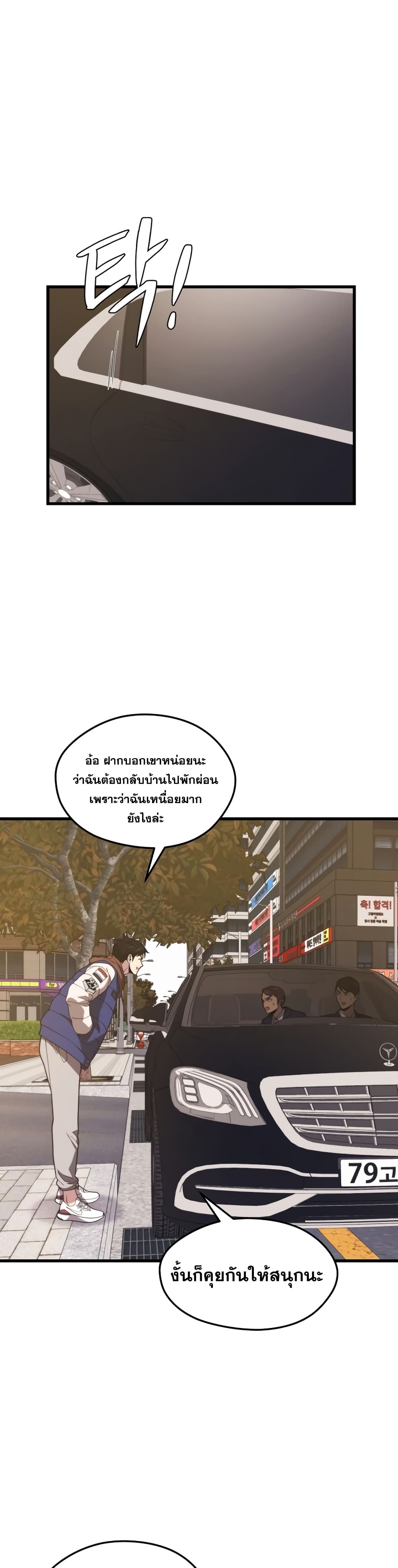 Seoul Station ตอนที่ 51 31