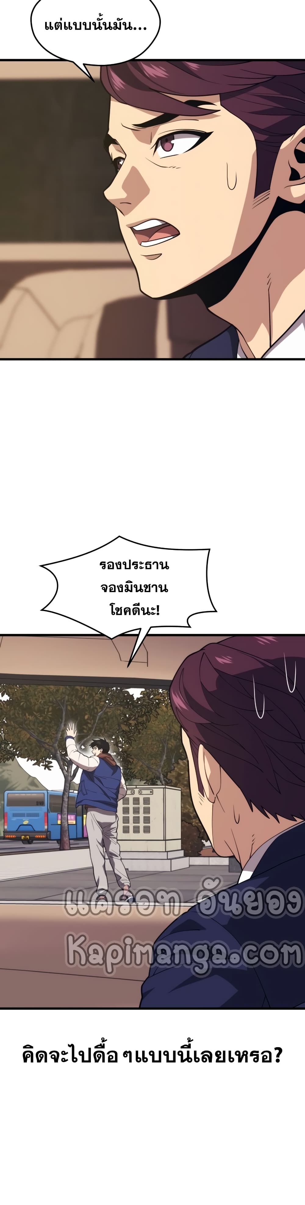 Seoul Station ตอนที่ 51 32
