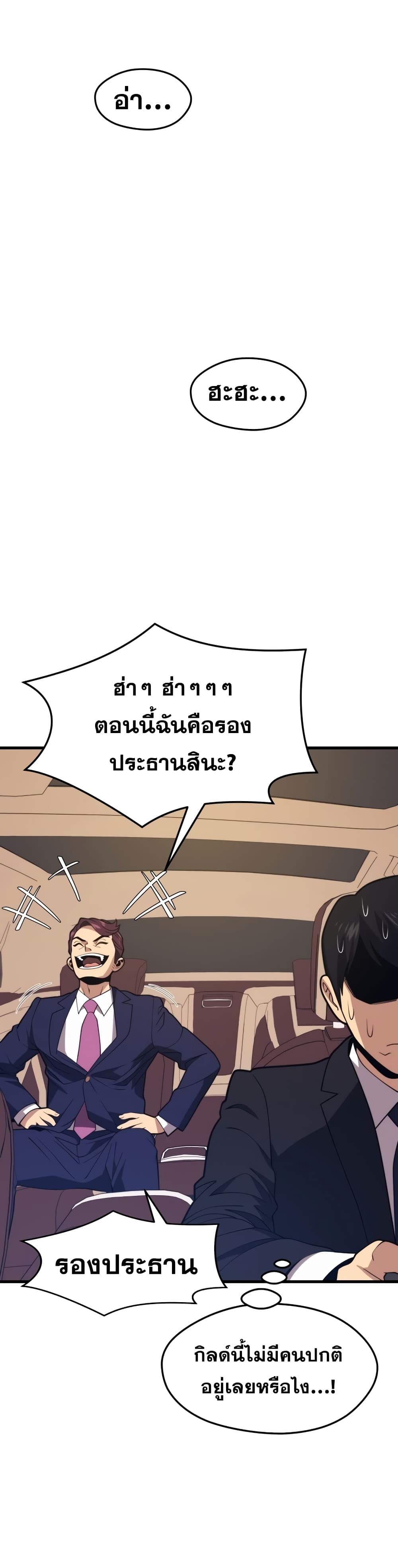 Seoul Station ตอนที่ 51 34