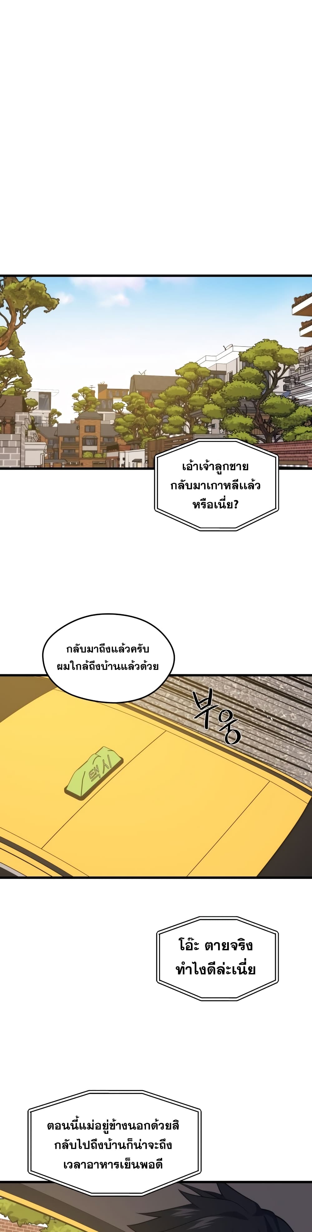 Seoul Station ตอนที่ 51 35