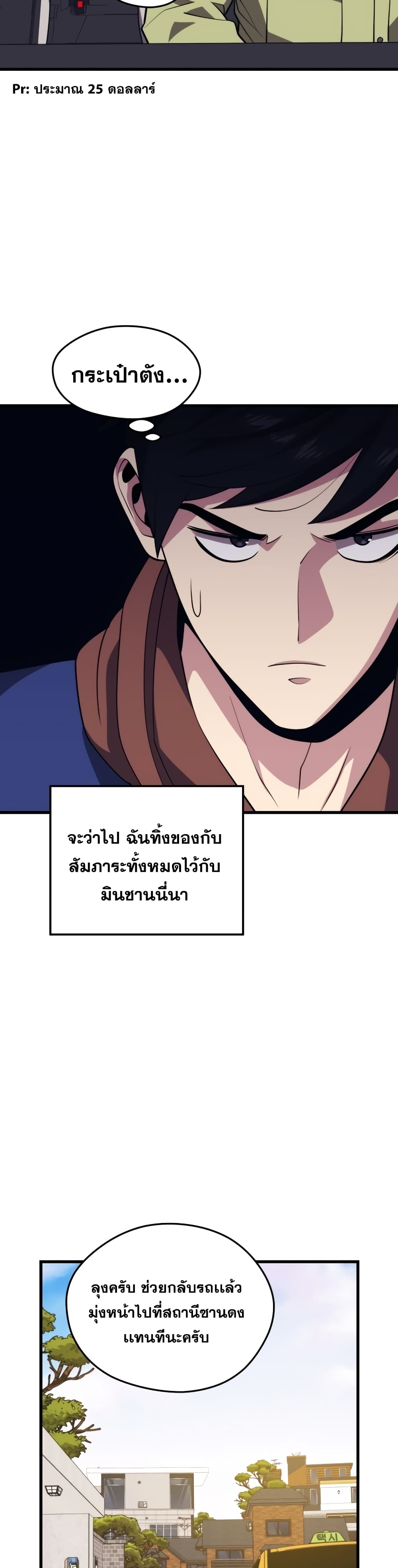 Seoul Station ตอนที่ 51 37