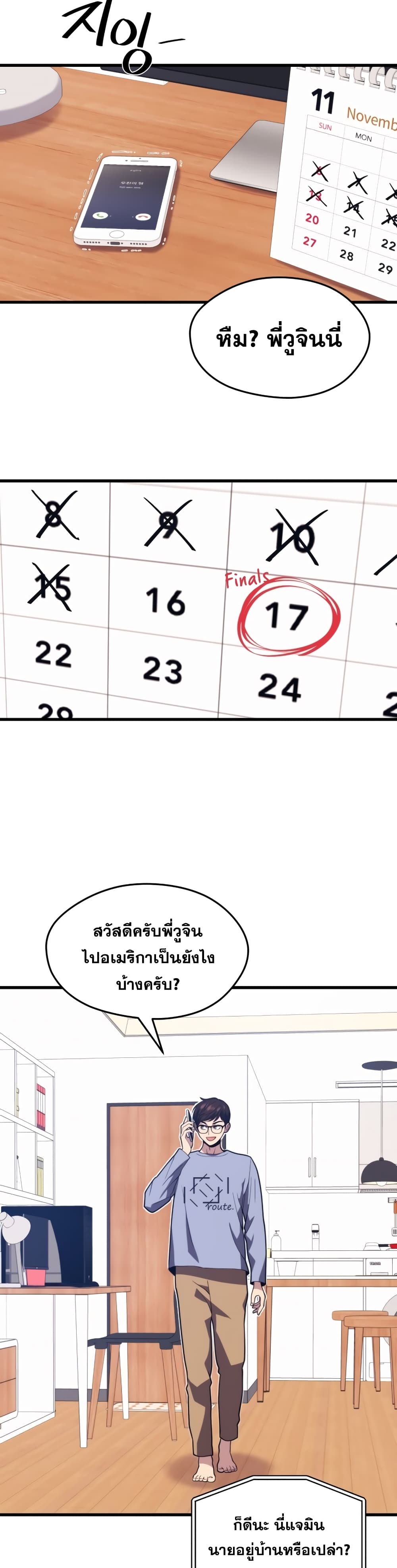 Seoul Station ตอนที่ 51 39