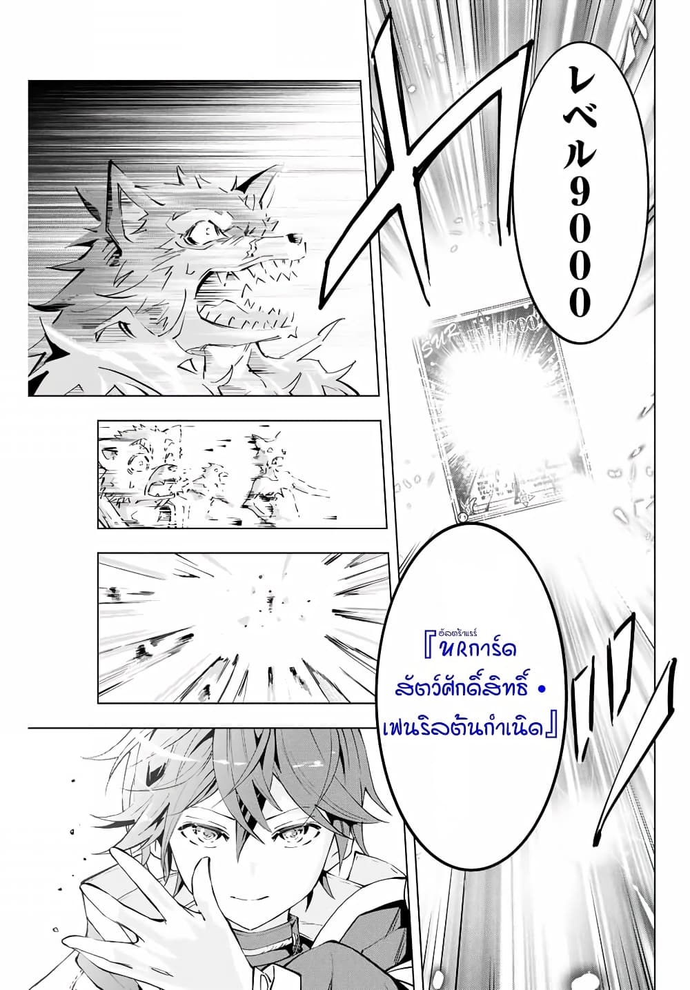My Gift LVL 9999 Unlimited Gacha ตอนที่ 5 14