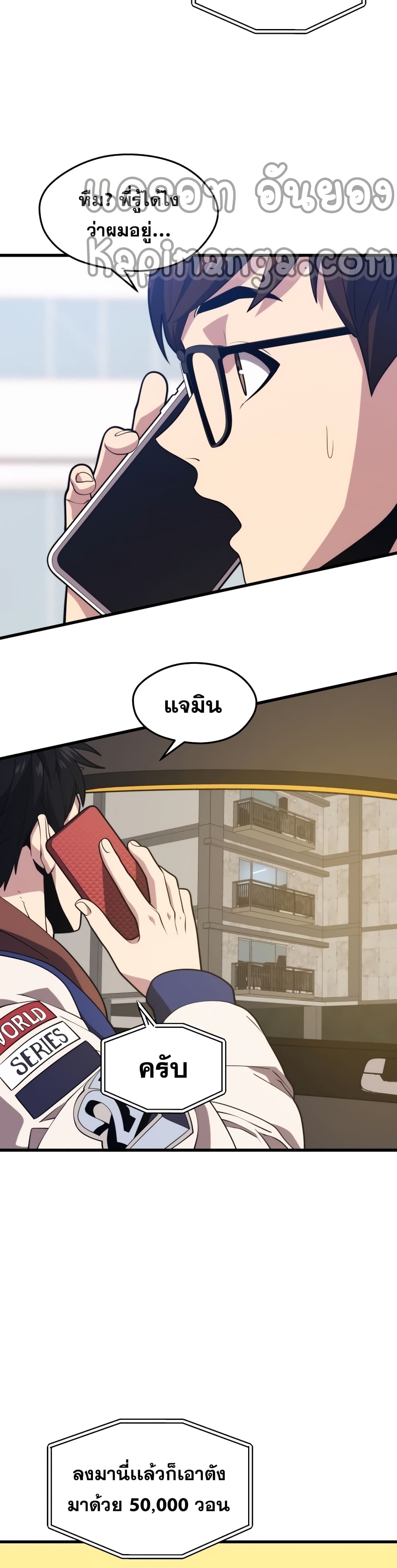 Seoul Station ตอนที่ 51 40