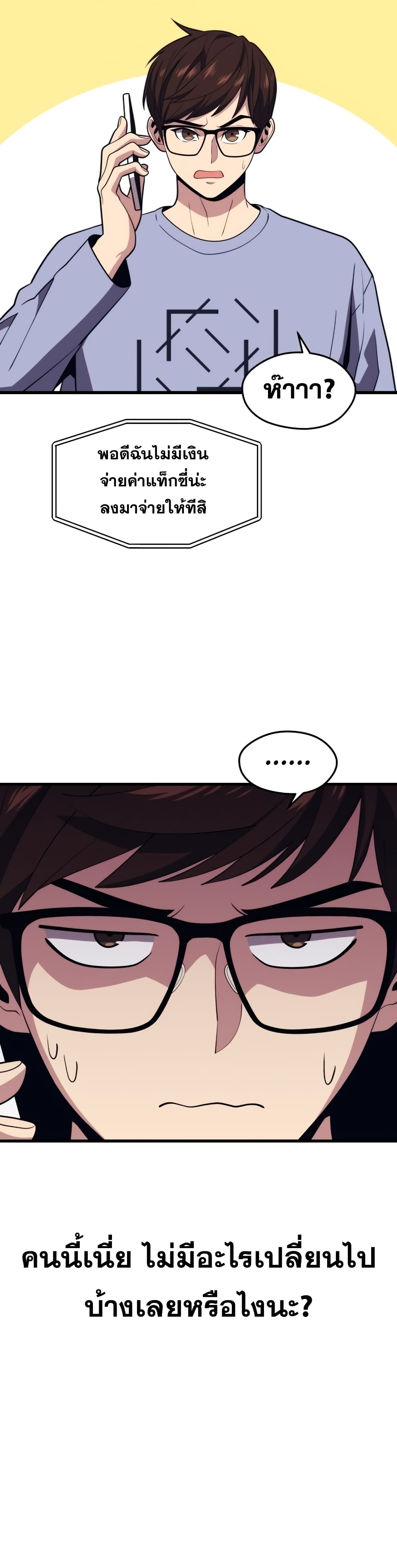 Seoul Station ตอนที่ 51 41