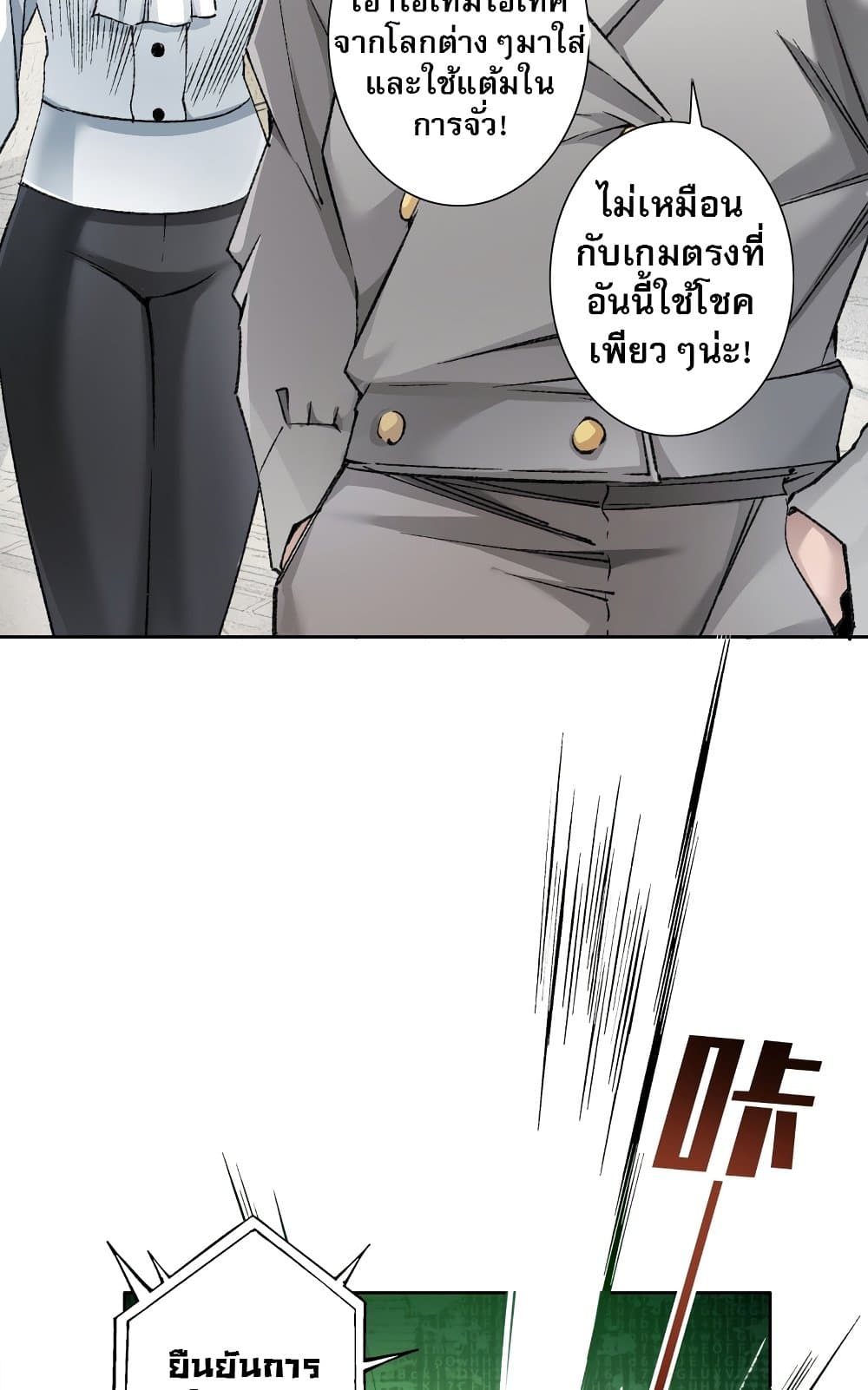 I Created a Salvation Organization ตอนที่ 5 16