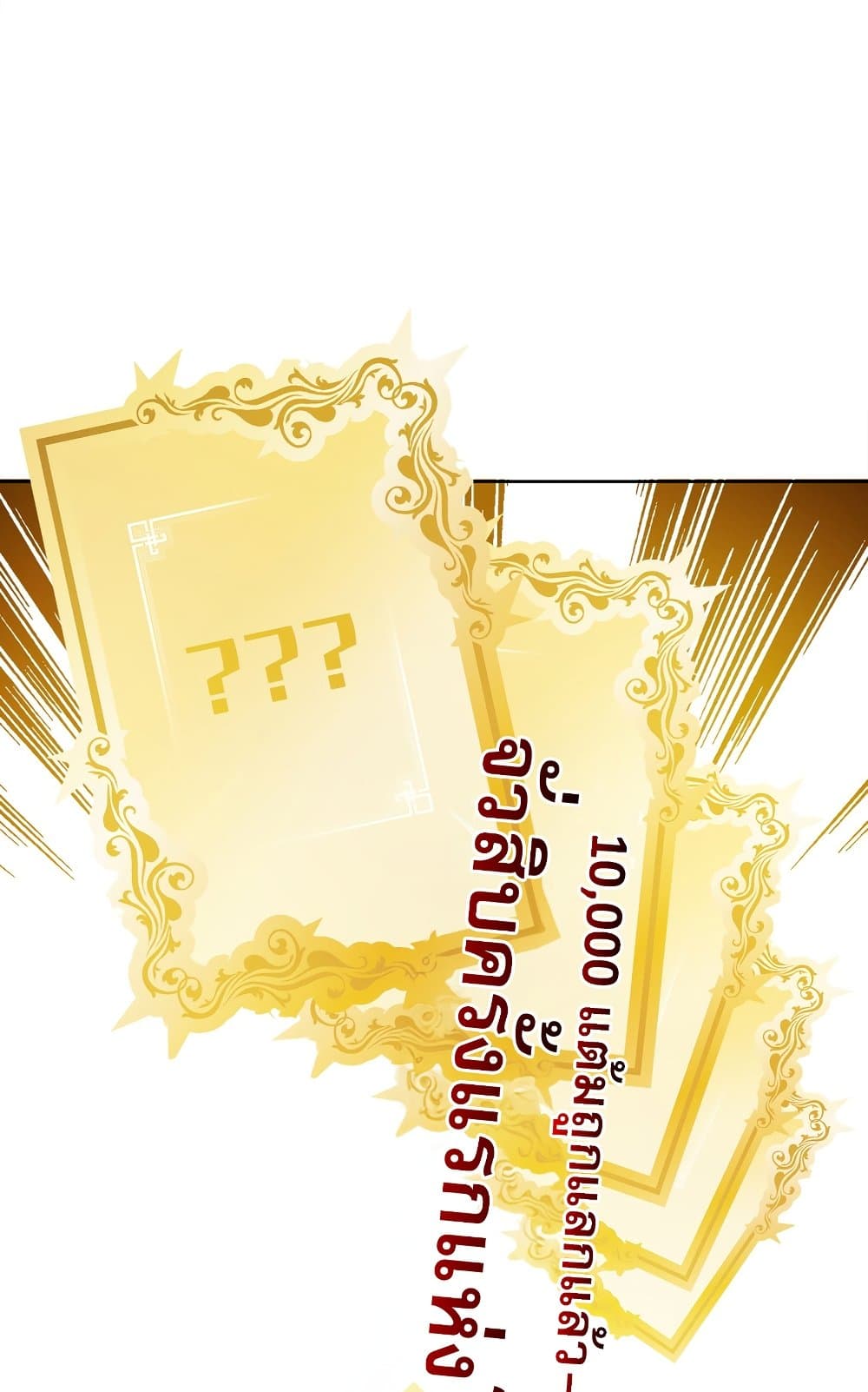 I Created a Salvation Organization ตอนที่ 5 18
