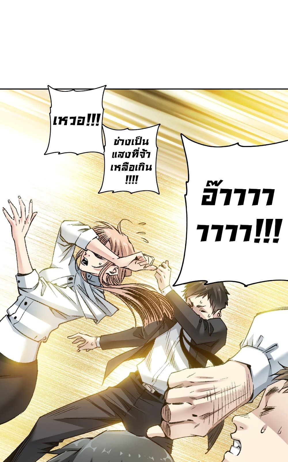 I Created a Salvation Organization ตอนที่ 5 20