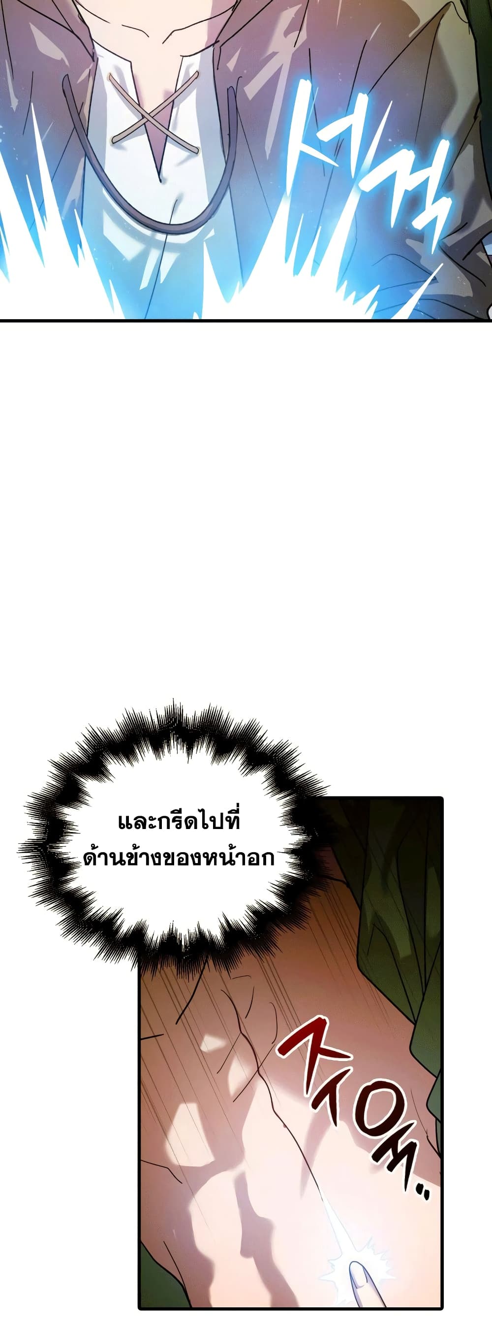 To Hell With Being a Saint, I ตอนที่ 5 20