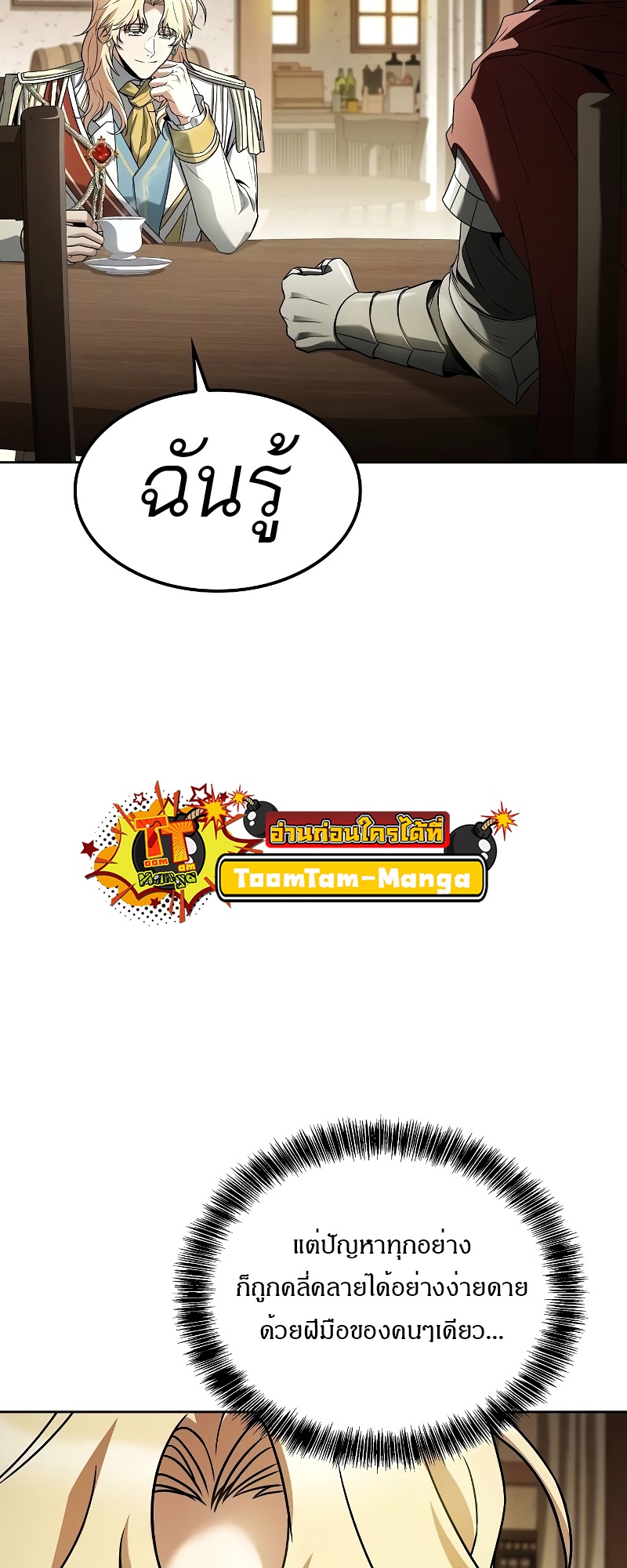 A Wizard ตอนที่ 52 3