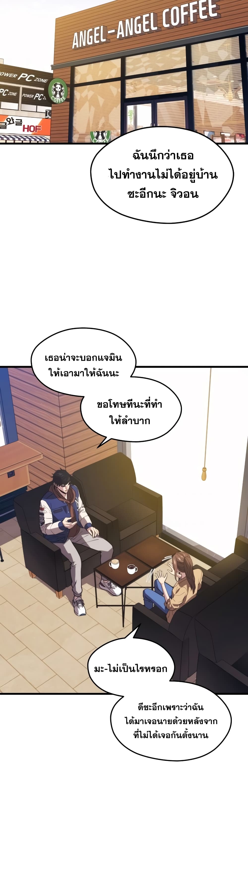 Seoul Station ตอนที่ 52 5