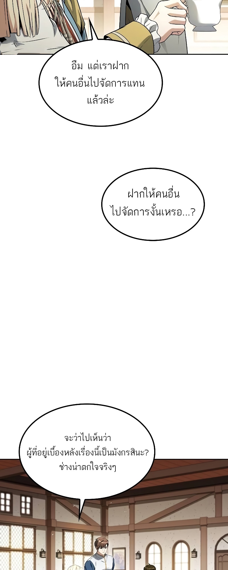 A Wizard ตอนที่ 52 5
