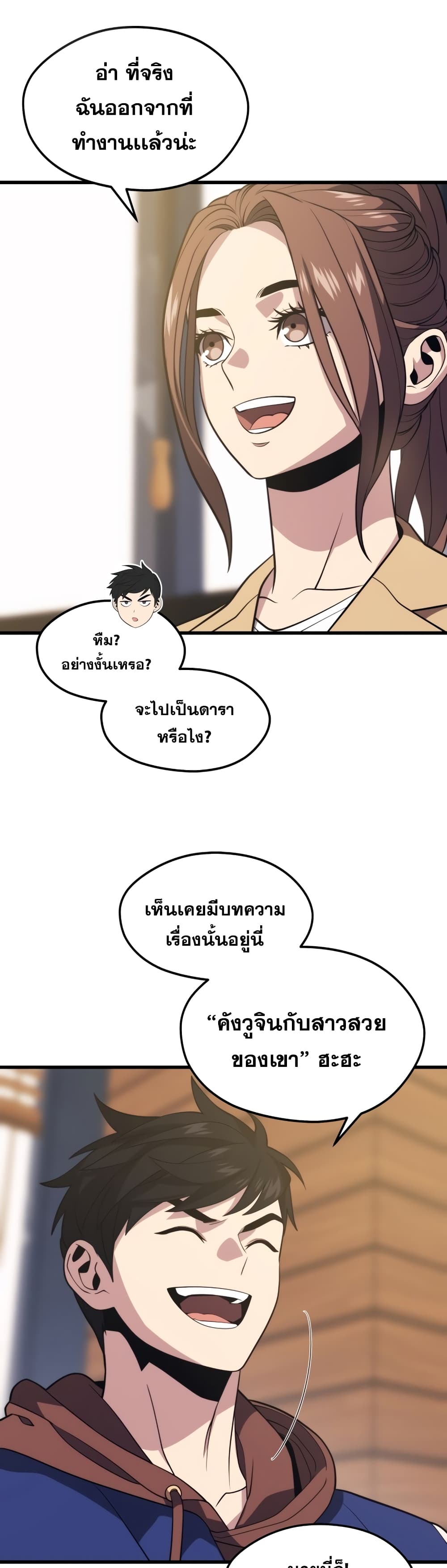 Seoul Station ตอนที่ 52 6
