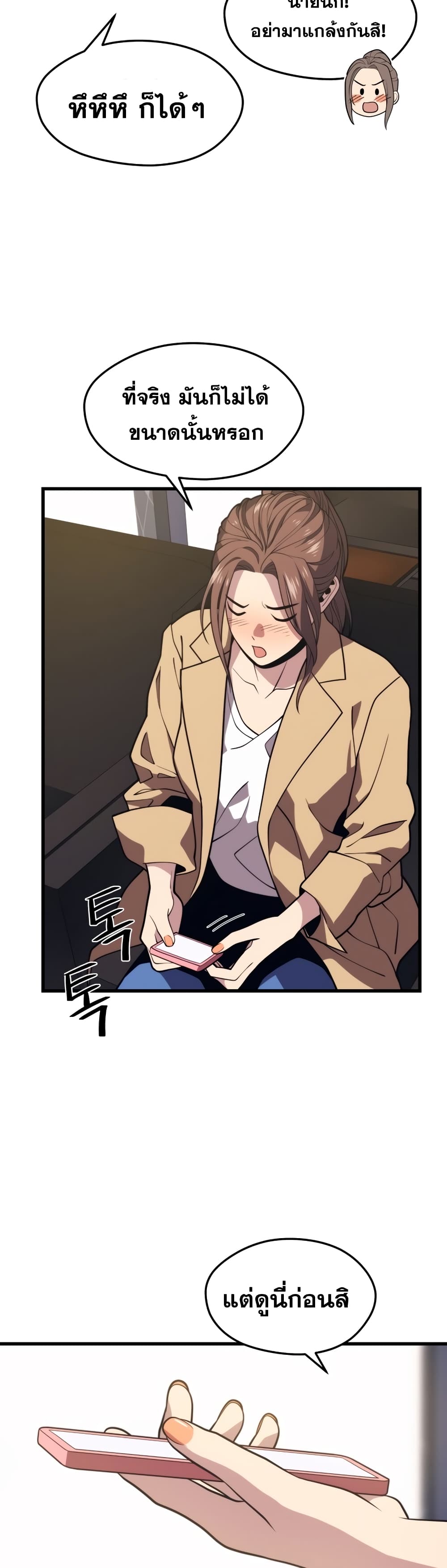 Seoul Station ตอนที่ 52 7
