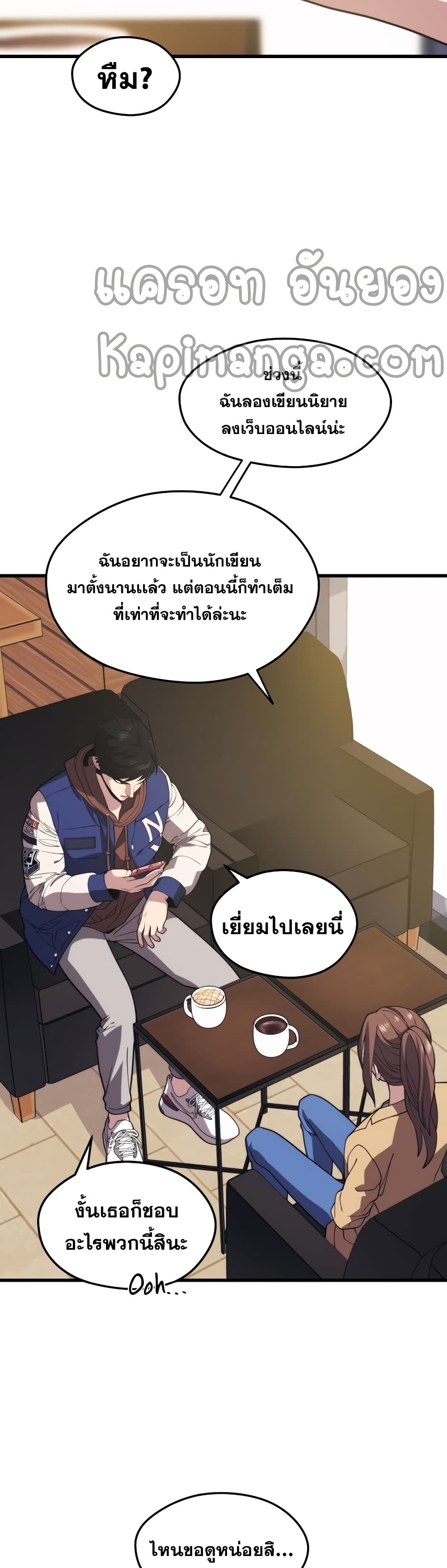 Seoul Station ตอนที่ 52 8