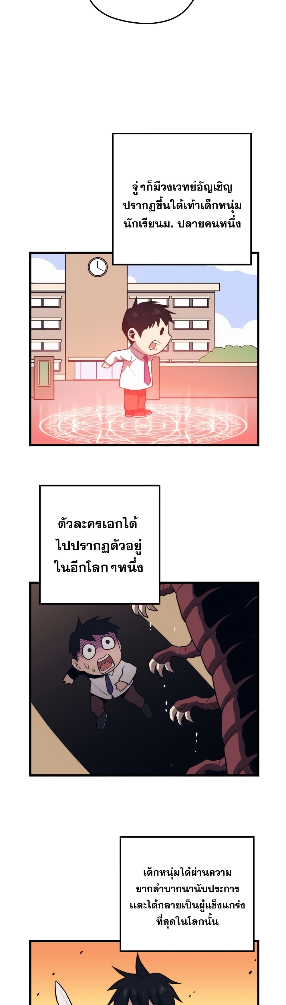 Seoul Station ตอนที่ 52 9
