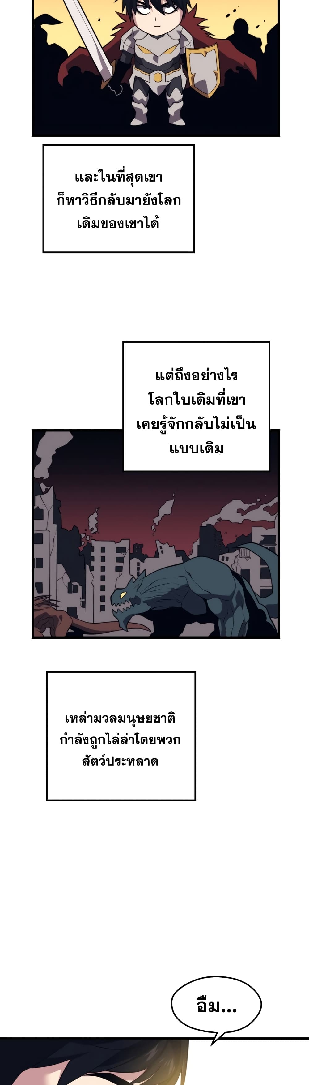 Seoul Station ตอนที่ 52 10