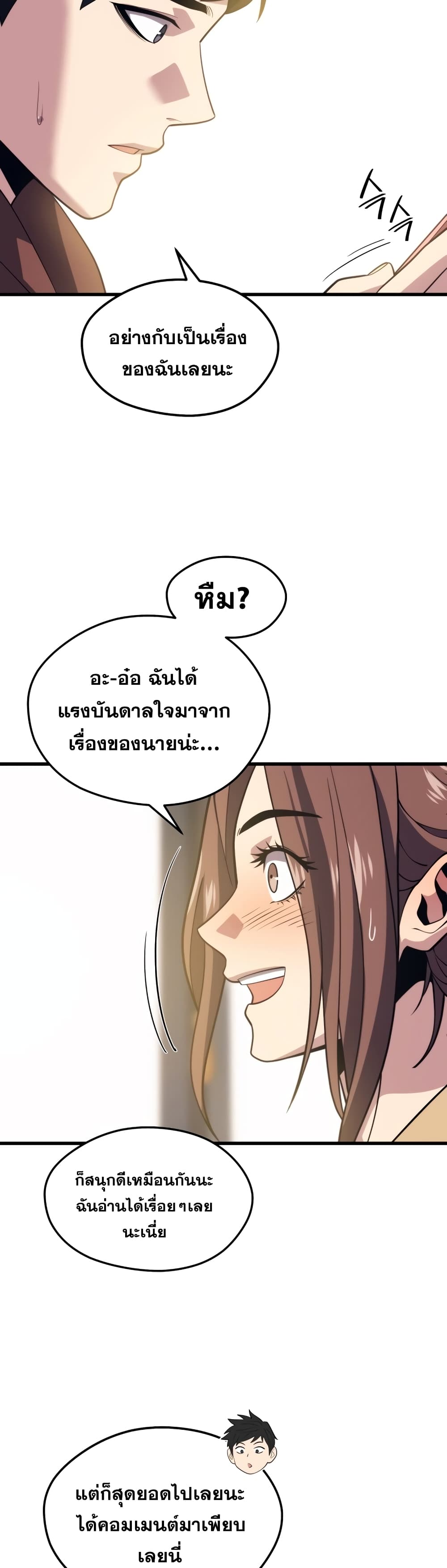 Seoul Station ตอนที่ 52 11