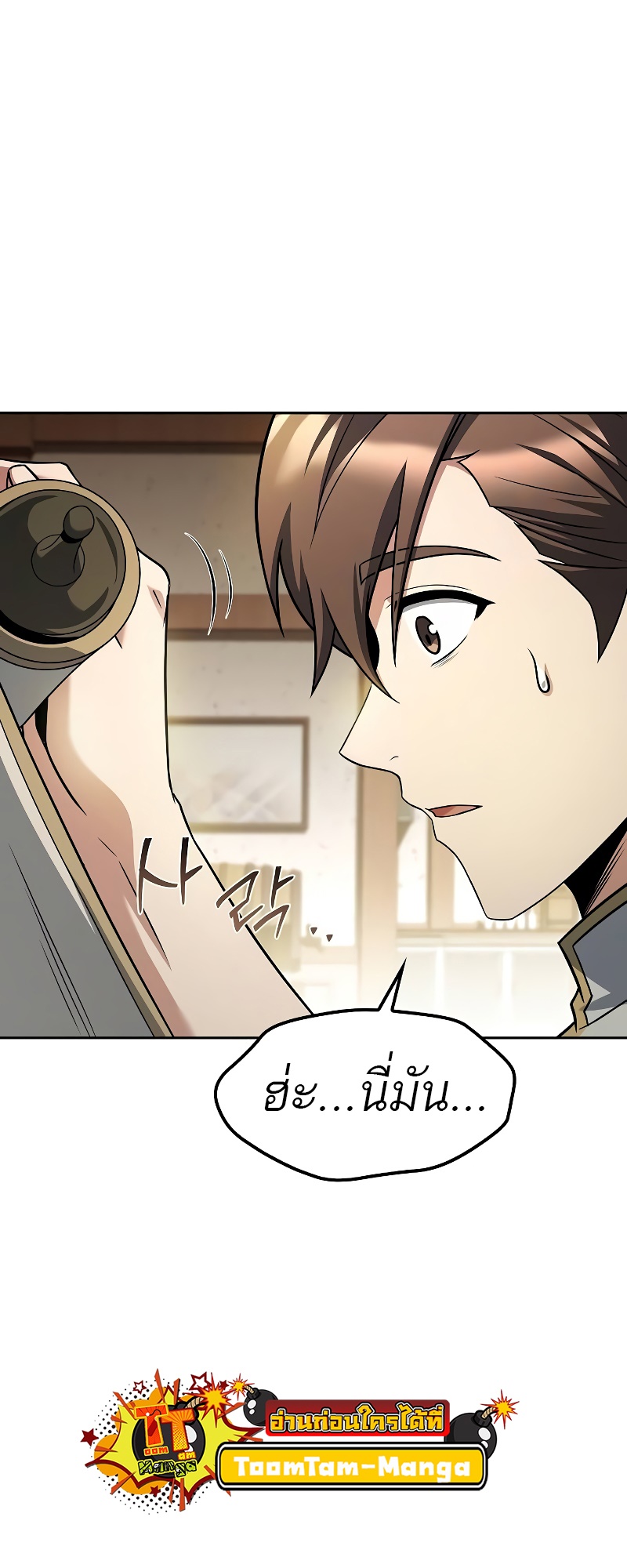 A Wizard ตอนที่ 52 11