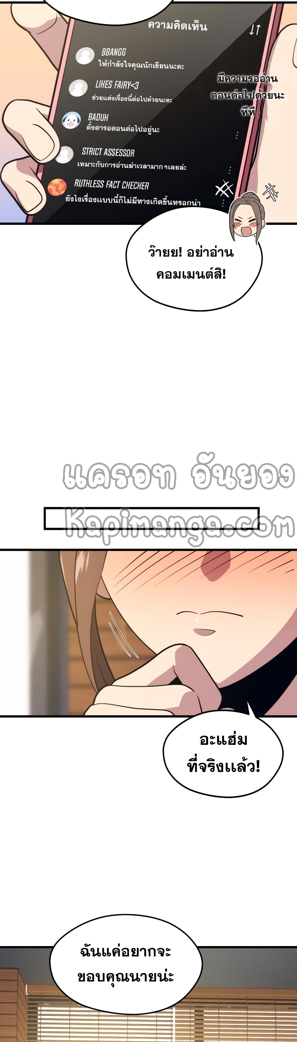 Seoul Station ตอนที่ 52 12